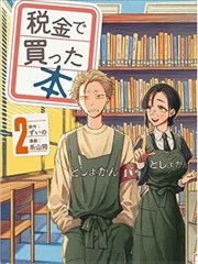 碎片拼图 漫画封面